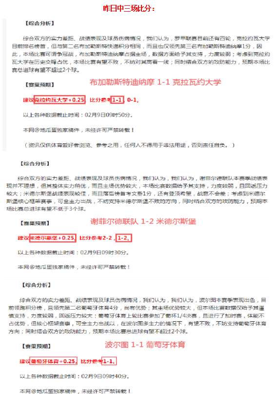阿森纳仅一,球险胜,与领头羊差,新葡京娱乐平台,澳门新葡京娱乐城,新葡京博彩官网