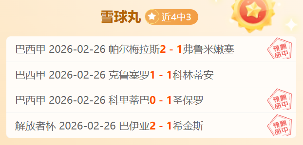 曼联遭三球,逆转,红魔挑战双,新葡京娱乐平台,澳门新葡京娱乐城,新葡京博彩官网