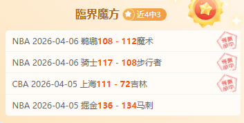 数据解析,开拓者对雄,鹿专家推荐,新葡京娱乐平台,澳门新葡京娱乐城,新葡京博彩官网