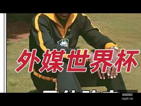 燃情对决,吉林迎战宁,波町渥,新葡京娱乐平台,澳门新葡京娱乐城,新葡京博彩官网