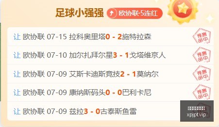 赛季前瞻,沙佩科恩斯,主场挑战弗,新葡京娱乐平台,澳门新葡京娱乐城,新葡京博彩官网