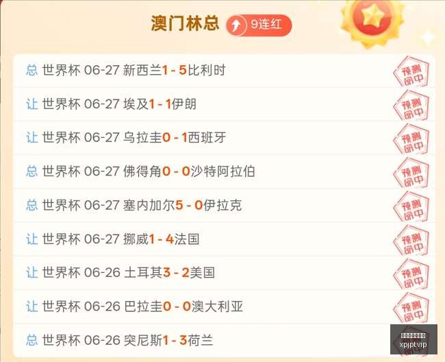 新西联连续,两场胜利精,准预测,新葡京娱乐平台,澳门新葡京娱乐城,新葡京博彩官网