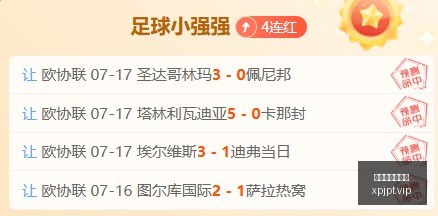 连胜势头强,主场能否助,天空再创佳,新葡京娱乐平台,澳门新葡京娱乐城,新葡京博彩官网