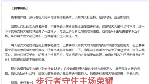 梅西访华行程调整，贝克汉姆加入九派新闻播报