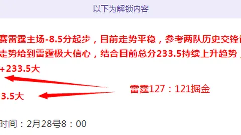 大乐透期号分析：门萨多独立vs河床胜负预测