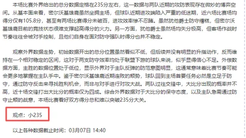 NBA分析：森林狼对掘金，专家推荐质合前区十码预测