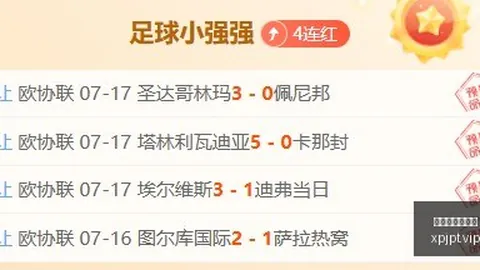 连胜势头强劲，主场能否助天空再创佳绩